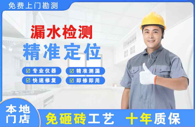 麻阳漏水检测精准定位